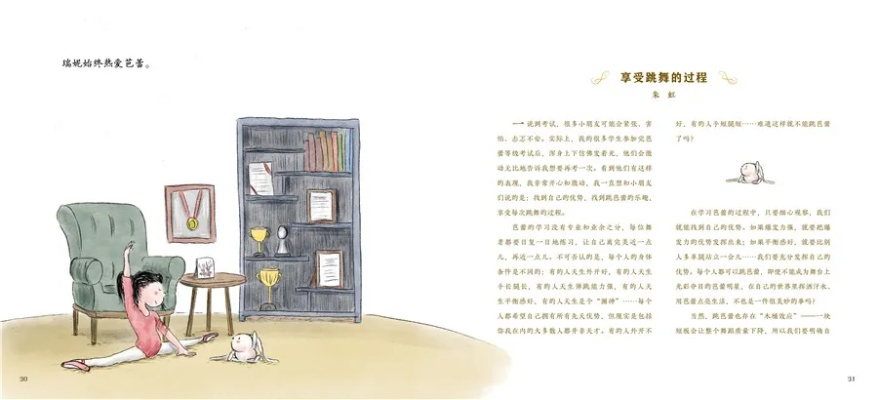 化妆品品牌故事绘本—从梦想到现实
