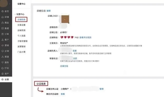微店放心花套操作流程详解，商家操作指南
