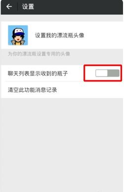 微信漂流瓶聊天记录清除全攻略，轻松告别隐私泄露烦恼！