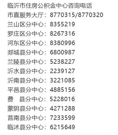 关于内乡县公积金取现电话的详细指南