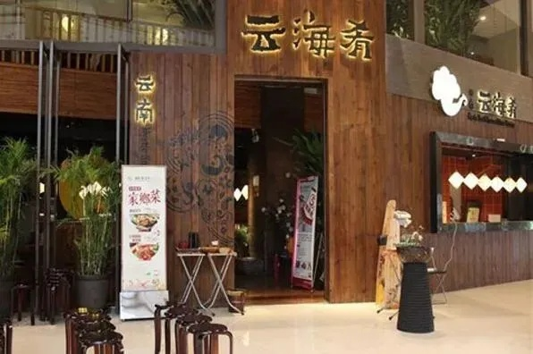 云南特色餐饮品牌粥铺创业指南