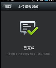 微信聊天记录能否查询？解读隐私保护与数字取证之间的微妙平衡