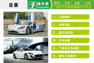 潮州同城代驾加盟指南，从零起步到成功加盟的全过程解析