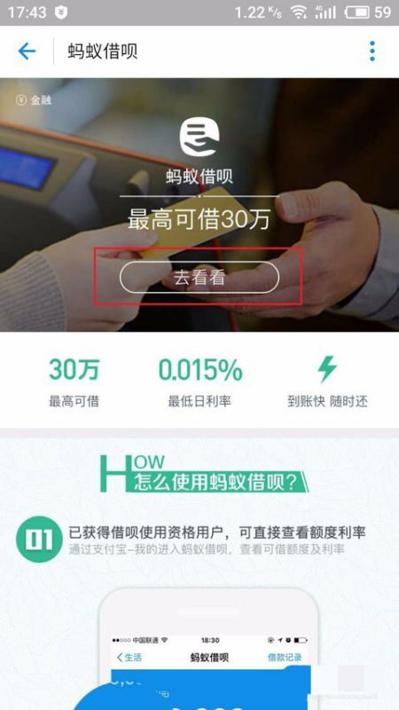花呗额度的钱怎么提现到余额里？详解步骤与注意事项