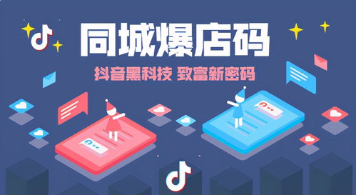 广州抖音月付同城当面取现，轻松变现，你还在等什么？