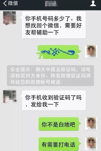 揭秘微信聊天记录和记录的盗取之谜，风险与防范