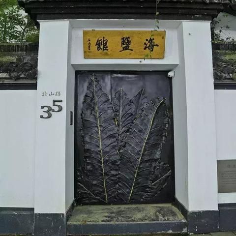 海盐家居品牌配套设施全解析
