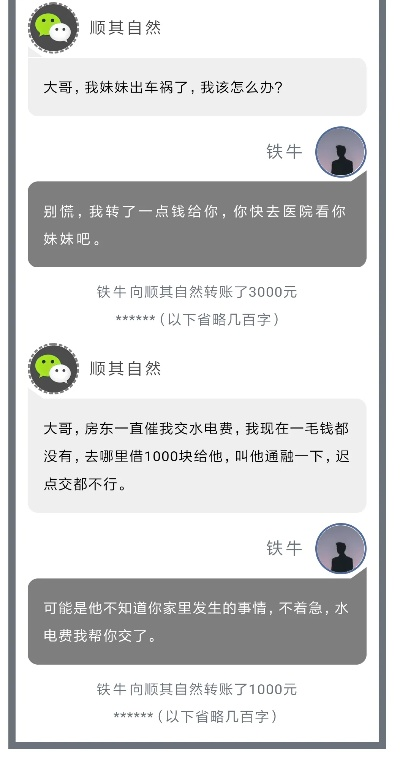 找黑客偷看女友聊天记录？这操作风险有多大？真实案例与法律风险全解析