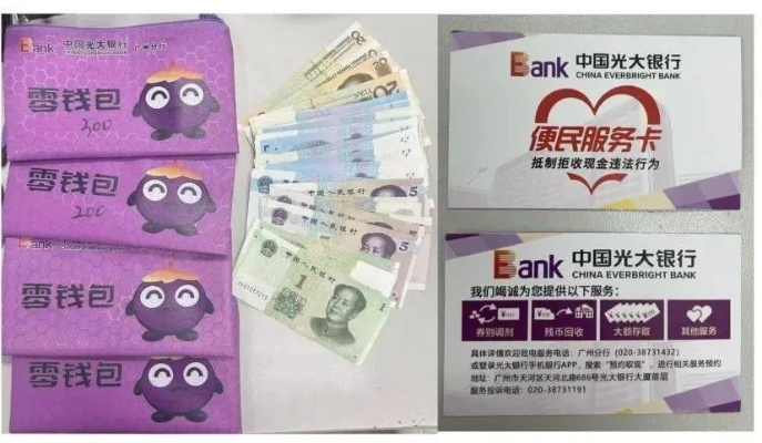 广州光大银行医保卡取现全攻略，一步步教你轻松操作