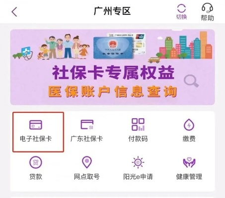 广州光大银行医保卡取现全攻略，一步步教你轻松操作