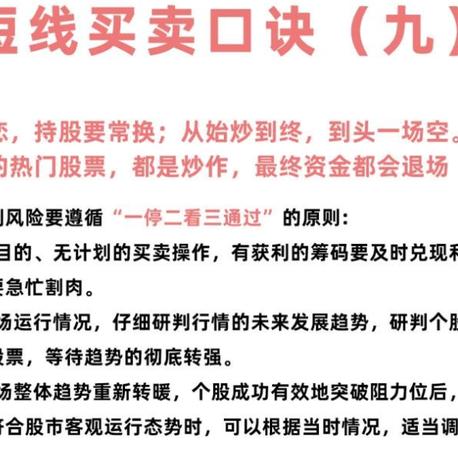 炒股致富，梦想与现实交织的感觉