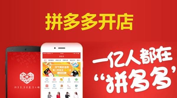 拼多多家电品牌入驻指南