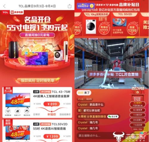 拼多多家电品牌入驻指南