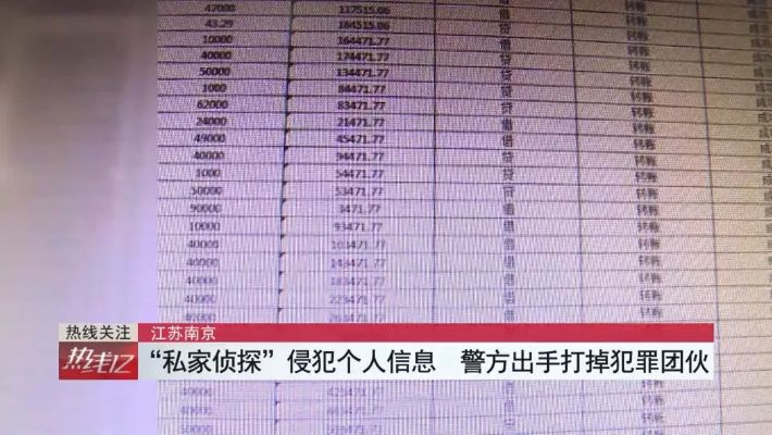 微信查人开房记录查询