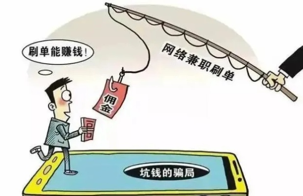 揭秘网上平台提现骗局，为何你的钱拿不回来？