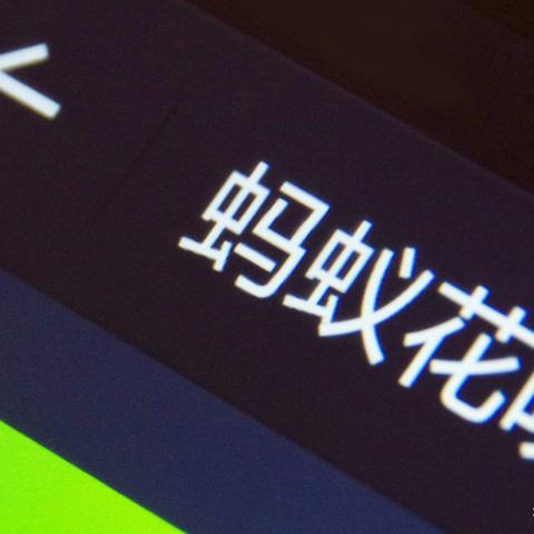 武汉花呗取现当面交易详解，操作指南、注意事项与案例分析