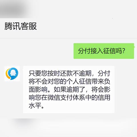 微信分付额度怎么套出来？微信分付额度高的原因