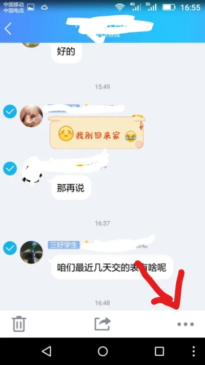 轻松掌握安卓版QQ聊天记录导出与查看技巧