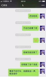 如何查看以前自己和对方的聊天记录？