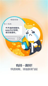 羊小咩便荔卡提现，轻松便捷，四大好处让你爱不释手！
