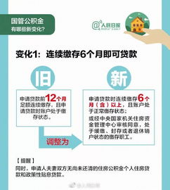公积金是转好还是取现的好？看我一一解析