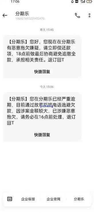 风控分期乐提现秒到账