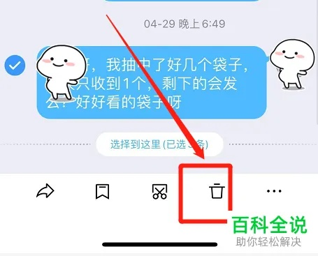 手机QQ上找回已删除聊天记录的实用攻略