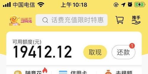 哎呀，不小心花呗取现了！快来跟我一起看看怎么办吧！