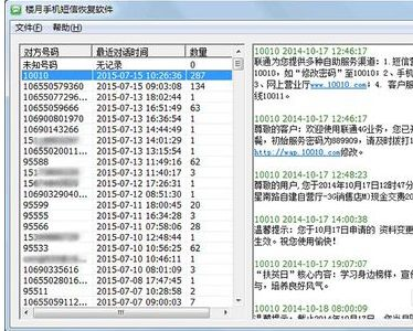 怎么在网上查看手机短信聊天记录？