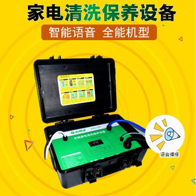 吉林智能家电清洗机品牌，创新科技，守护家庭清洁
