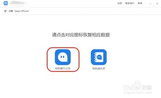 如何恢复已删除的陌陌聊天记录？