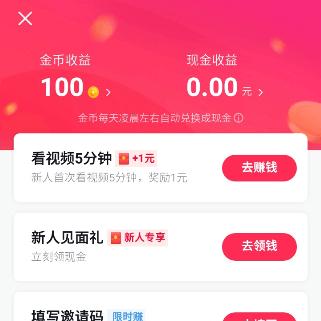 揭秘抖音月付提现新玩法，刷给商家，轻松赚钱两不误！