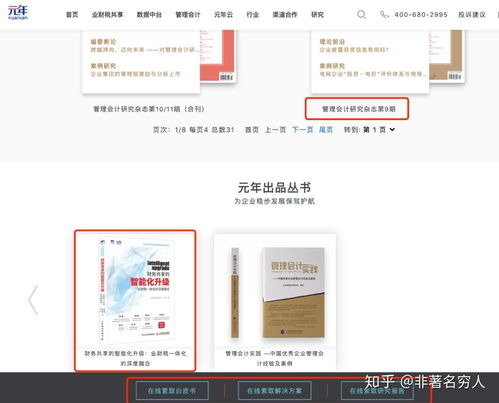 微店放心花怎么套出来并秒到最新方法—详细解析与案例分享