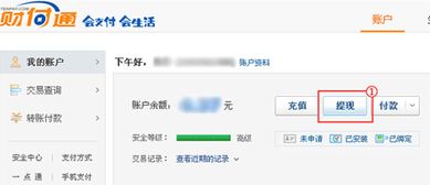 怎么在网上查看银行卡的提现额度？一文全明白