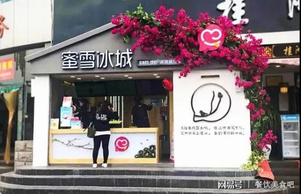 蜜雪冰城加盟店的装修指南，打造吸引顾客的甜品空间