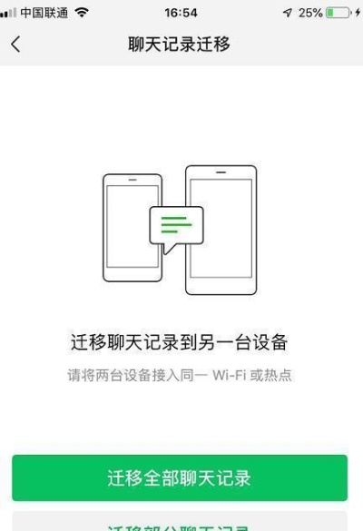 如何轻松找回以前的微信聊天记录，全方位攻略