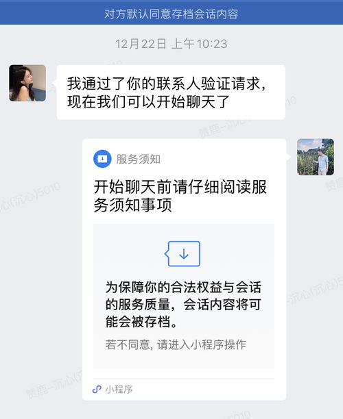 揭秘微信聊天记录实时监控，有哪些方法与风险？
