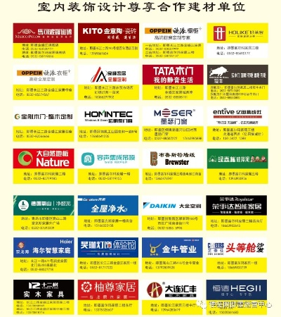 即墨装修加盟品牌精选