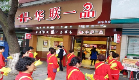 华宇品正加盟全攻略，一步步带你走上成功之路