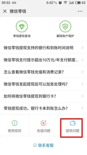 微信提现额度上限百万怎么办？别急，看这里！