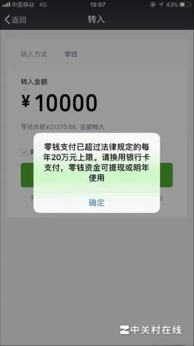 微信提现额度上限百万怎么办？别急，看这里！