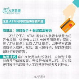 揭秘京东白条提现盗银行卡的陷阱与防范