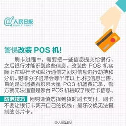 揭秘京东白条提现盗银行卡的陷阱与防范