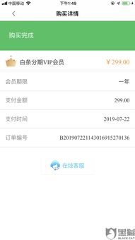 同城白条上海当面套出来攻略