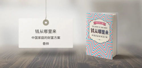 读什么书真正能致富，书籍选择与财富增长之路