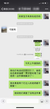 揭秘微信聊天记录实时监控，有哪些方法与风险？