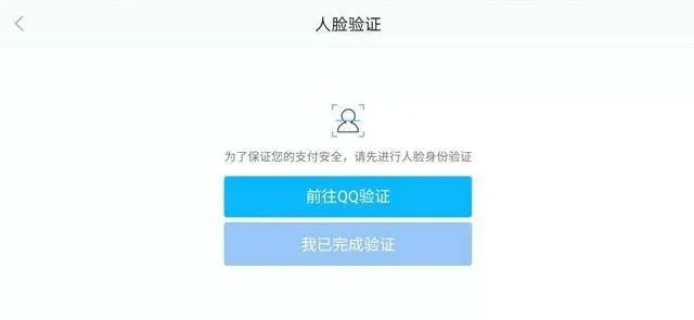 花呗提现要人脸吗？揭秘真相！