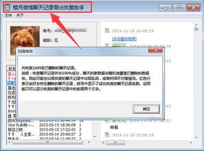 老公删除了QQ聊天记录？苹果手机恢复指南（附案例+问答）