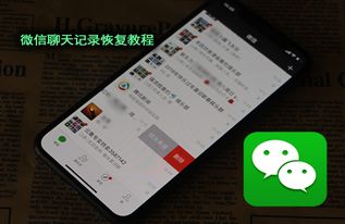 老公删除了QQ聊天记录？苹果手机恢复指南（附案例+问答）