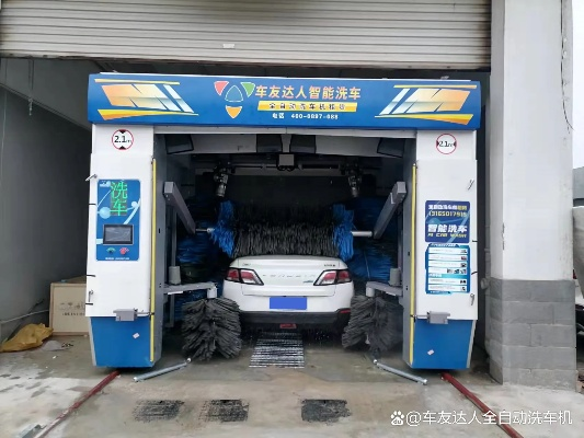 西藏电脑洗车连锁品牌的发展与创新